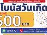 LTOBET77เว็บหวยออนไลน์ 2023