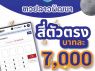 LTOBET77 เว็บแทงหวยออนไลน์
