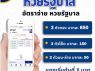 เว็บหวยออนไลน์ AF12 