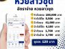 เว็บหวยออนไลน์ AF12 หวย 12 ราศี