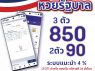 ฝาก-ถอน โอนทันที LTOBET77