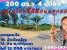 ขายถูกที่ดินถมแล้ว จนครปฐม อกำแพงแสน พท 14-3-55 ไร่ ติดถนน 2 ด้าน สามารถเข้าออกได้ 2 ทาง